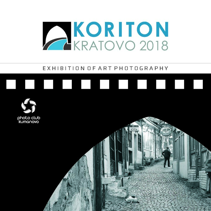 коритон 2018